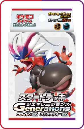Pokemon - Scarlet & Violet - Generations - Gen IX ex Starter Deck ...